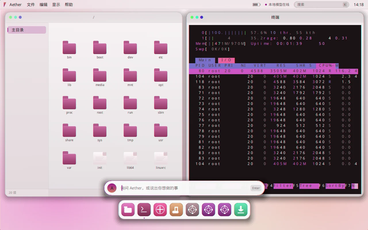 桌面里运行着 htop