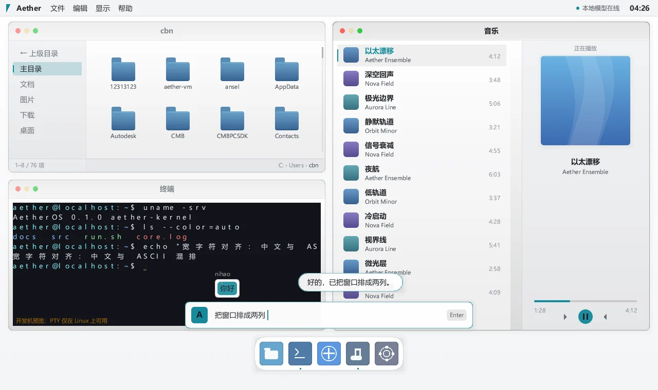 中文输入法候选框