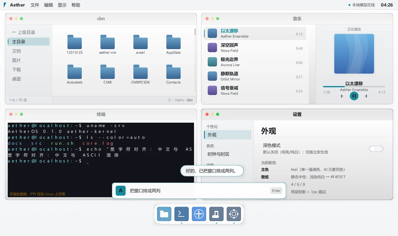 设置中心：分组导航与真实设置